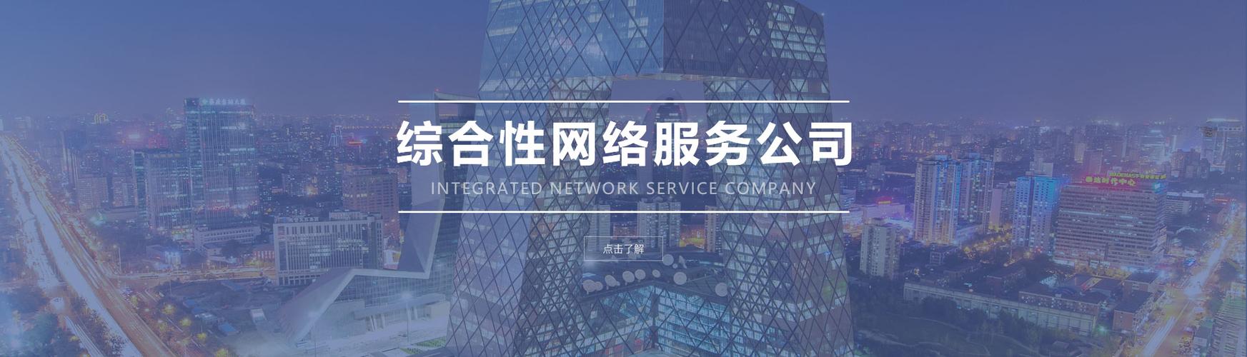 百侯网络科技