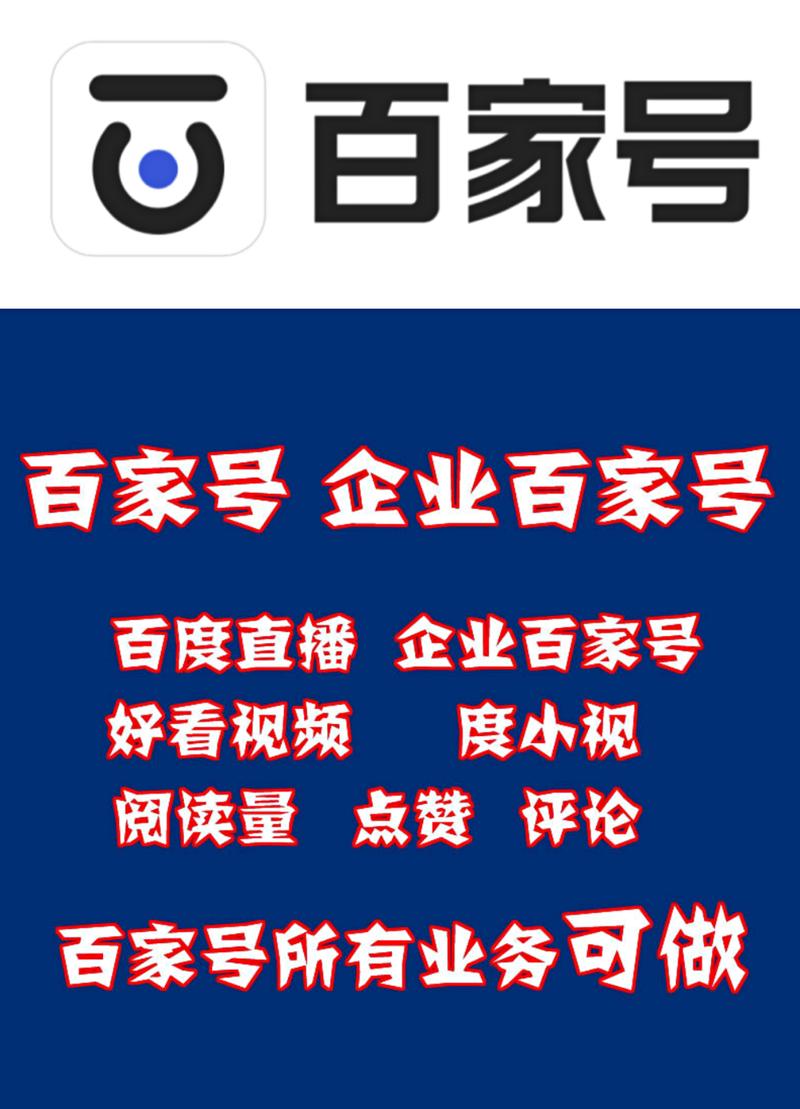 百家号认证服务有什么好处