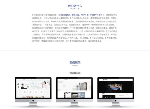 百侯网络科技的威客家园,博客空间